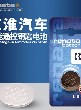 适用江淮瑞风S3 S2 M3 S5瑞风IEV M4 S7 M5汽车遥控器钥匙电池智能纽扣锂电子原装锁芯2015款14 IEVA50 60