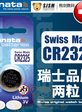 Renata瑞士纽扣电池CR2325 BR2325高性能宽温调节器设备船舶冷藏集装箱电子数据卡电工表PDA 3V