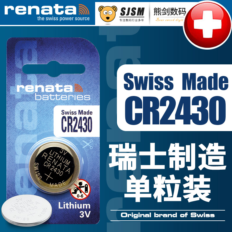 Renata瑞士原装手表电池适用阿玛尼ART3010 3001 3002 3004 3005 3010 3020 智能腕表CR2430纽扣电子3V