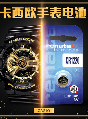 适用卡西欧G-SHOCK手表电池AW-582 590 591/GA-100 110 120 BGA-170 BCA-152 5081 5146 5229黑金电子CR1220