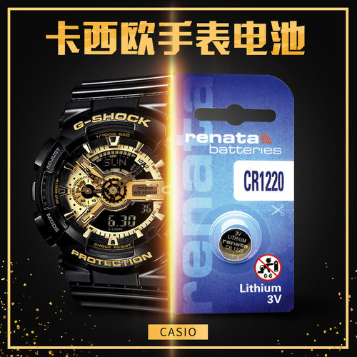 手表电池适用卡西欧黑金cr1220