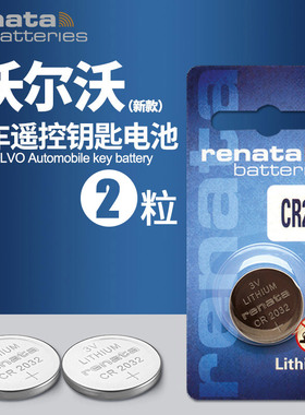 适用沃尔沃XC90 S90 XC60新款专用汽车遥控器钥匙电池T4智能T5版T6纽扣电子VOLVO原装进口V60老S60 S80L