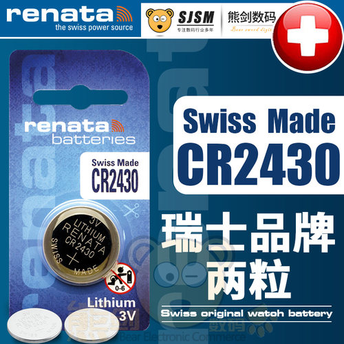 瑞士Renata纽扣电池CR2430适用于沃尔沃汽车遥控器钥匙电池XC60 S60l S80l VOLOVO volvo xc70扣式锂电子3V