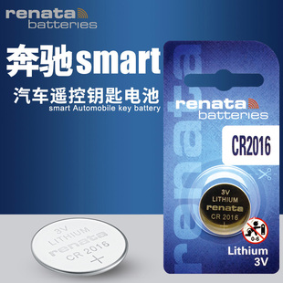 qq3 汽车钥匙电池奇瑞QQ6 瑞麒G6 3V瑞士纽扣电池CR2016 适用奔驰smart精灵老款 M5遥控电子旗云二 原装