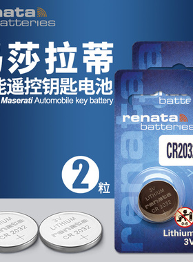 适用玛莎拉蒂Ghibli Levante SUV总裁GT莱万特GC古博力MC20汽车遥控器钥匙专用电池原装进口14款15纽扣电子17