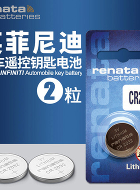 适用英菲尼迪ESQ Q50L/60 QX50/60 Q70 Q70l QX70 QX30 JX汽车遥控器钥匙电池原装FX35 EX25纽扣电子东风日产