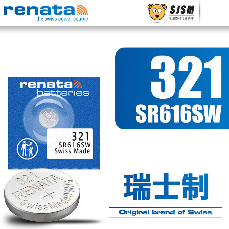 RENATA瑞士321手表电池SR616SW纽扣电子适用欧米茄星座蝶飞卡地亚坦克蓝气球女梅花原装进口石英电子表欧米伽