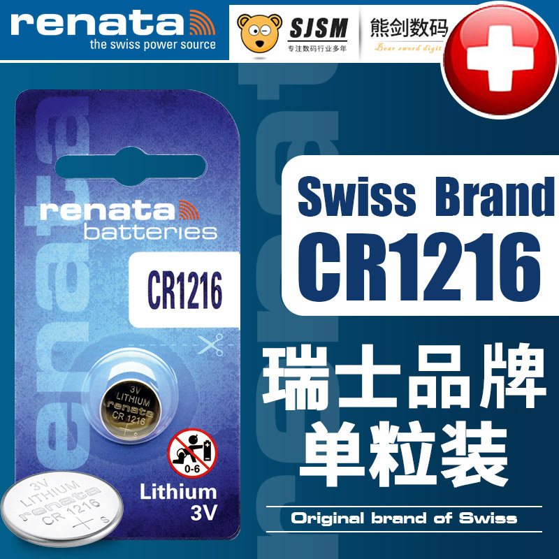 renata手表电池CR1216纽扣电池3V瑞士进口适用于CASIO卡西欧3171 3191液晶计算器存储器锂小纽扣电子圆形背光