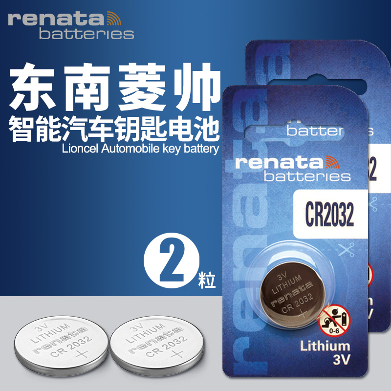 汽车钥匙专用 8年有效期