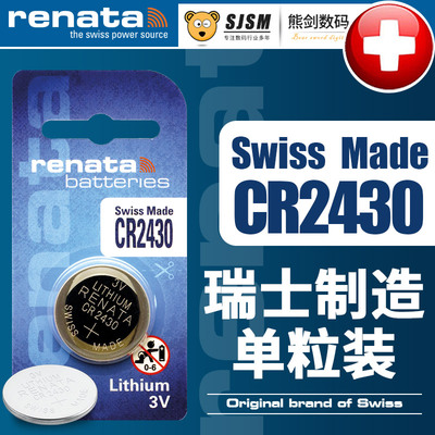 Renata瑞士原装手表电池适用阿玛尼ART3010 3001化石FTW智能腕表CR2430纽扣电子3V