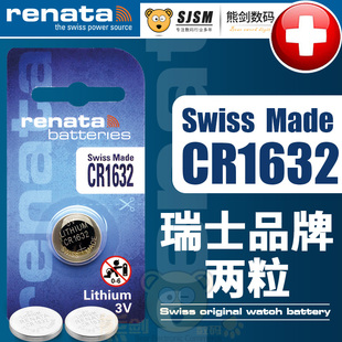 雷克萨斯丰田凯美瑞汽车遥控器钥匙电池 C30腾翼C50 瑞士Renata纽扣电池CR1632 3V适用比亚迪S6宋F3长城C20r
