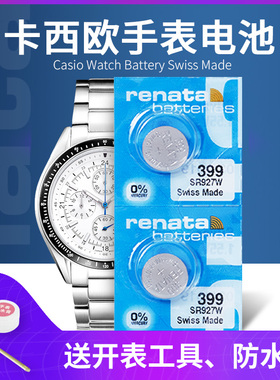 适用于卡西欧EF-500手表电池503 512 524 530 539 540 547 550 545 男SR927W纽扣电子Renata 399原装 Casio