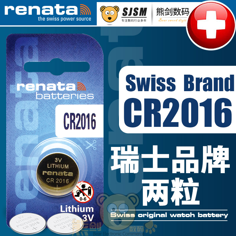 Renata瑞士CR2016纽扣电池3V锂电动车电瓶车铁将军宝骏310奇瑞EQQ旗云1汽车钥匙遥控器电子锐志五菱宏光s征程