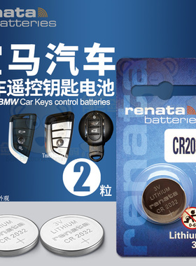 适用宝马 刀锋x1 x3 x5 x6 z4 m3 m5遥控器汽车钥匙电池原装 1系118i 120i 125i 130i智能2032纽扣锁电子