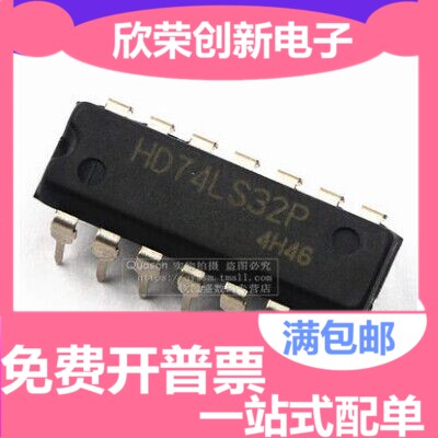 HD74LS32P DIP-14直插 原装进口 四2输入端或门 SN74LS32N