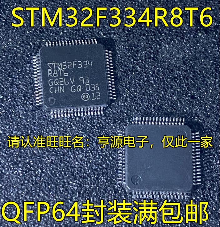 STM32F334R8T6  STM32F413RGT6 STM8AF52A9TC TCY QFP64 全新进口