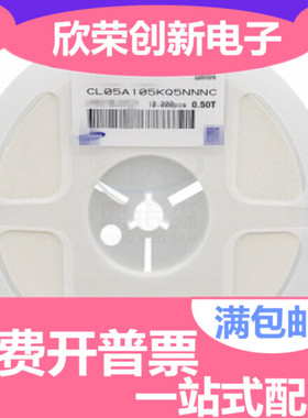 0603贴片电容 10UF 106M 106K Y5V X5R 106M 10V 一盘4000个