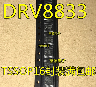 DRV8833 DRV8833PWPR DRV8805PWPR DRV8805 TSSOP16 驱动器集成IC