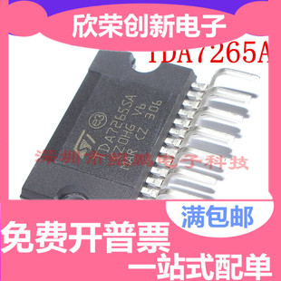 功放7265 YD7265 TDA7265 全新进口原装 双通道音频放大器ZIP-11