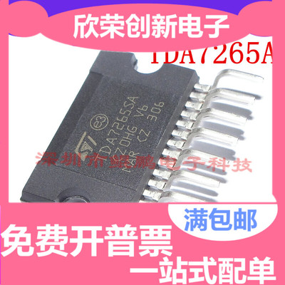 功放7265 YD7265 TDA7265 全新进口原装 双通道音频放大器ZIP-11