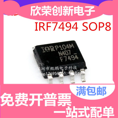 全新原装 IRF1407 IRF1407PBF 场效应管130A/75V TO-220