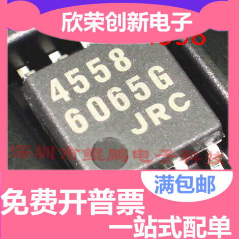 贴片 NJM4558M JRC4558M 4558 双运算放大器 全新原装 SOP-8