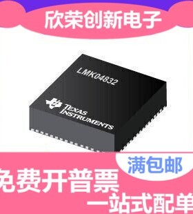LMK04832 LMK04832NKDR LMK04832NKDT 全新正品现货