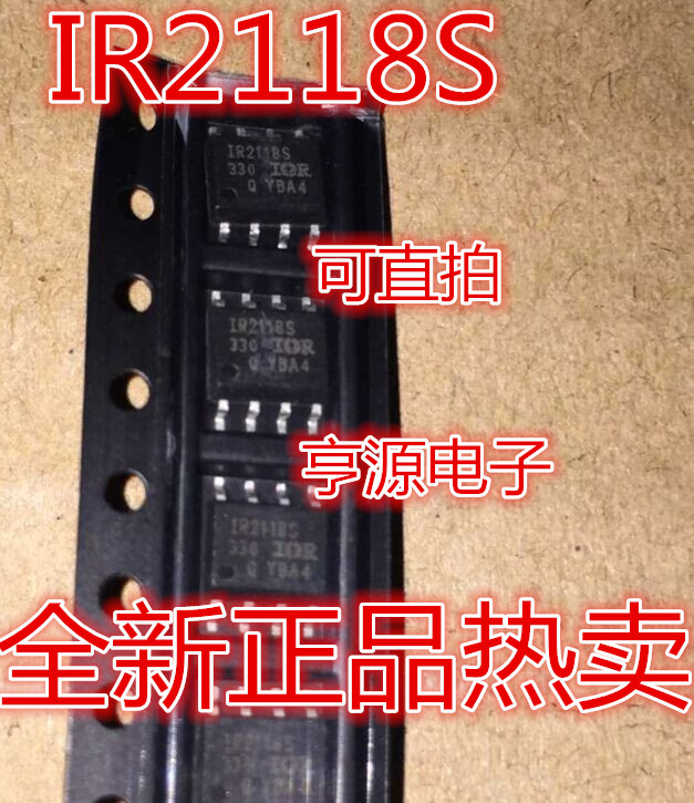 全新 驱动蕊片 IR2118S IR2118 IR2118STRPBF SOP8 全新热卖