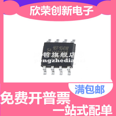 STC15F104W-35I-SOP8 全新原装正品 单片机芯片 贴片8脚