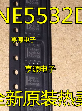 贴片N5532  NE5532 NE5532D  NE5532DR  运算放大器 进口