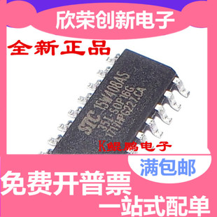 STC15W408AS-35I-SOP16G 全新原装正品现货 专营全系列STC单片机