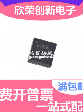 DRV8701ERGET DRV8701ERGER 电机驱动器 丝印8701E QFN-24芯片