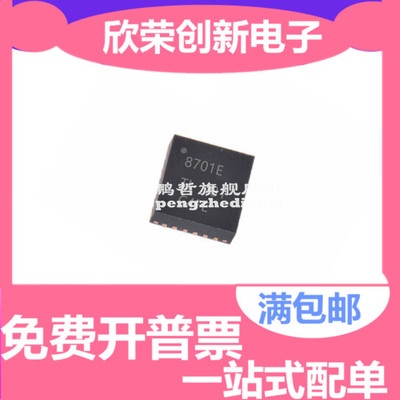 DRV8701ERGET DRV8701ERGER 电机驱动器 丝印8701E QFN-24芯片