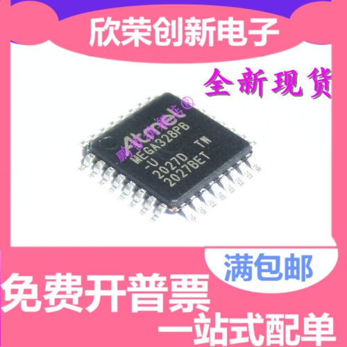 ATMEGA328PB-AU MEGA328PB-U QFP32 微控制器 全新原装一个起拍