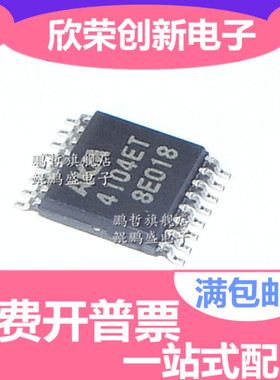 全新 AK4104ET-E2 4104ET AK4104ET 数字音频发射器 原装