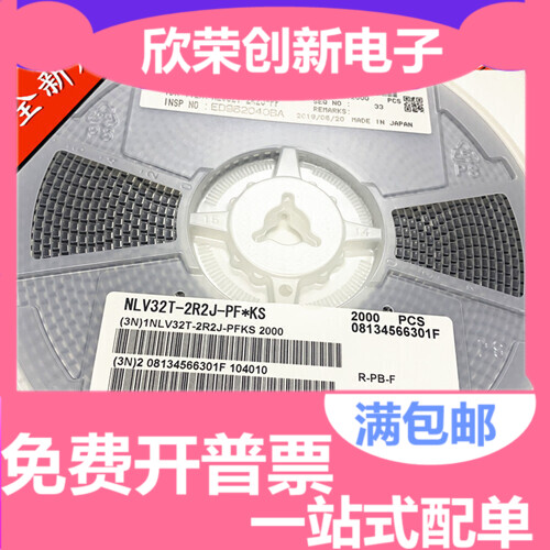 整盘2000只 NLV32T-2R2J-PF 1210 2.2UH 贴片绕线电感3225