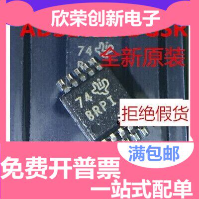 原装 ADS1015IDGSR ADS1015IDGST 丝印BRPI 数模转换器MSOP10