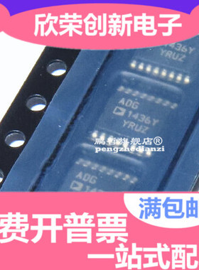 ADG1436YRUZ ADG1436YRU 原装正品