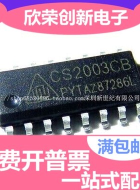 进口原装 CS2003CB IC集成电路 SOP16封装 全新现货供应 可直拍