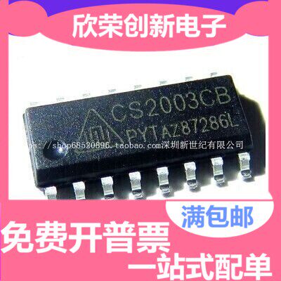 进口原装 CS2003CB IC集成电路 SOP16封装 全新现货供应 可直拍