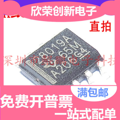全新原装正品 UCC28019ADR 28019A 贴片SOP8 高功率因数电源芯片