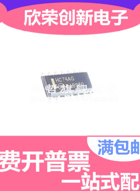 全新原装 MC74HC74ADR2G HC74AG HC74A SOP14 贴片