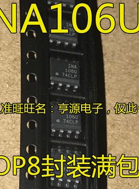 贴片 INA106UA  INA106U INA106 精密增益放大器 SOP8 全新现货