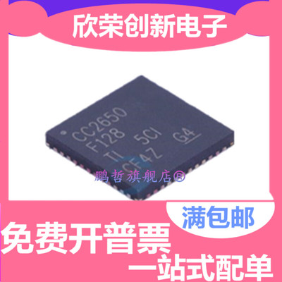 CC2650F128RGZR CC2650F128RGZT CC2650F128 QFN48 贴片