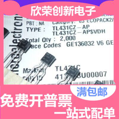 直插 TL431ACZT TO-92 TL431AC 全新原装 进口 稳压器三极管
