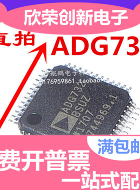 新进口 ADG732BSUZ ADG732 TQFP48 芯片