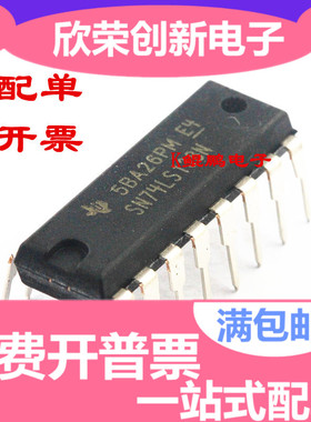 可直拍|直插 SN74LS241N 74LS241 DIP-20 8缓冲线驱动器接收器
