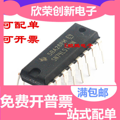 可直拍|直插 SN74LS241N 74LS241 DIP-20 8缓冲线驱动器接收器