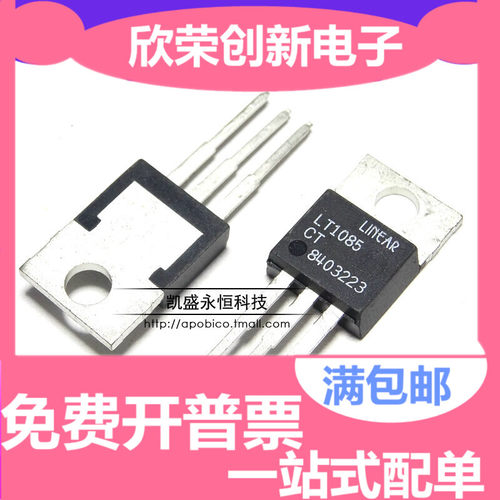 可直拍 直插 LT1085CT LT1085 TO-220 PMIC 稳压器 线性 三极管