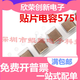 10% 22UF 原装 无极性 陶瓷 X7R 50V 226K 2220 贴片电容5750